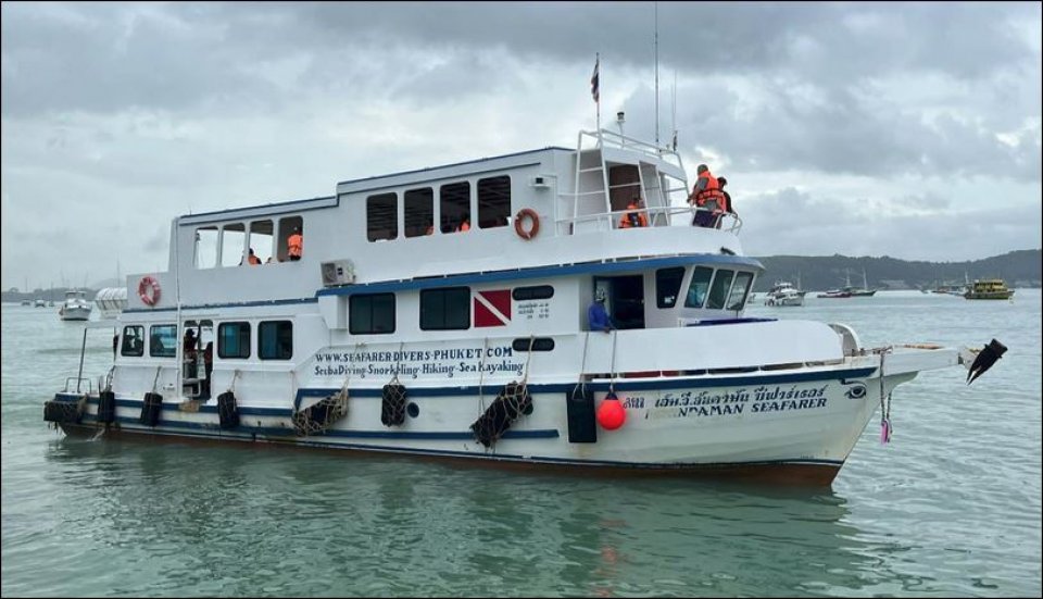 MV Andaman Seafarer 1